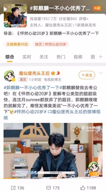郭麒麟智解難題驚艷全場,非電子冒險展現最強大腦風采