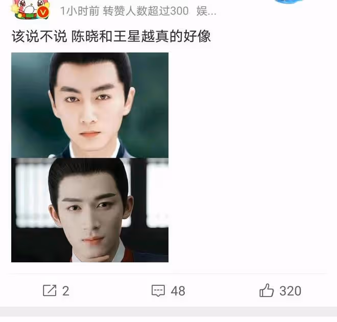 王星越陳曉被指外貌相似,兩大帥哥各有魅力,引發熱烈討論