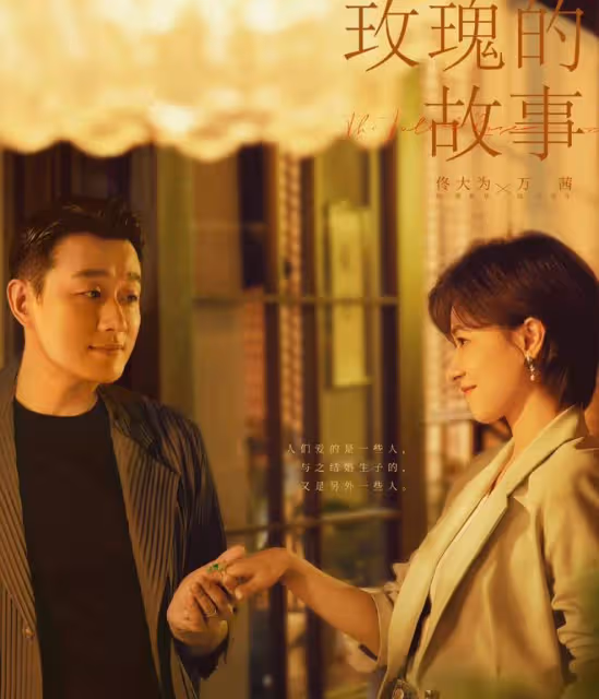 玫瑰的故事：黃振華和蘇更生為何幸福？看看婆婆丈母娘面相就知道