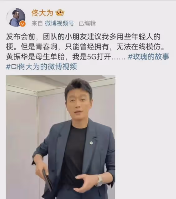 玫瑰的故事:佟大為演活護妹狂魔,還喜提新綽號,兩段愛情都好磕