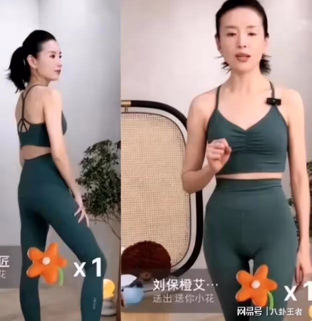 43歲董潔為帶貨擦邊!直播反穿瑜伽褲,身材幹癟皮還皺毫無看點