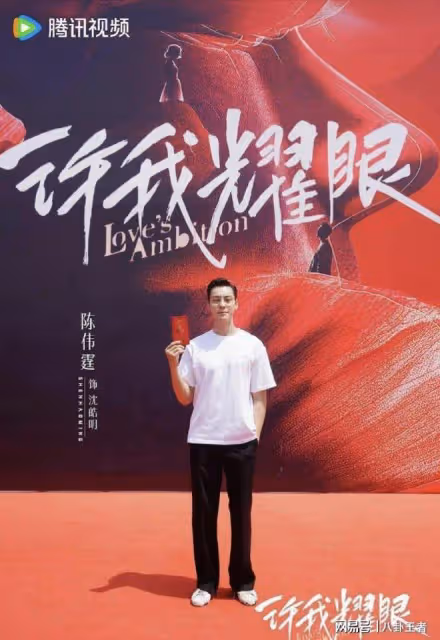 陳偉霆演男二引發脫粉潮!趙露思新劇開機,陳偉霆當二番男主被嘲