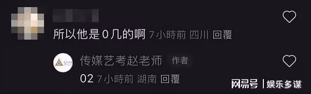 《墨雨雲間》王星越遭疑年齡造假?老師曬嫩照證實15歲考上大學!