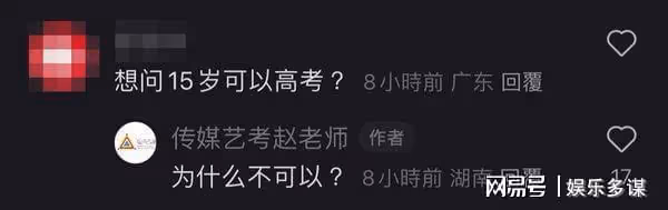 《墨雨雲間》王星越遭疑年齡造假?老師曬嫩照證實15歲考上大學!