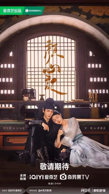 愛奇藝全網獨播，男女主人設超級好！女配顏值都很高，有希望爆火