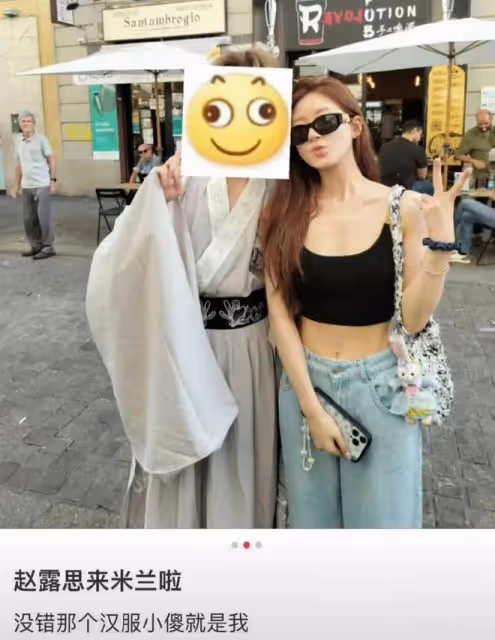 趙露思時裝周大搞美貌營銷，與素人合影比美，被吐槽太像張大大