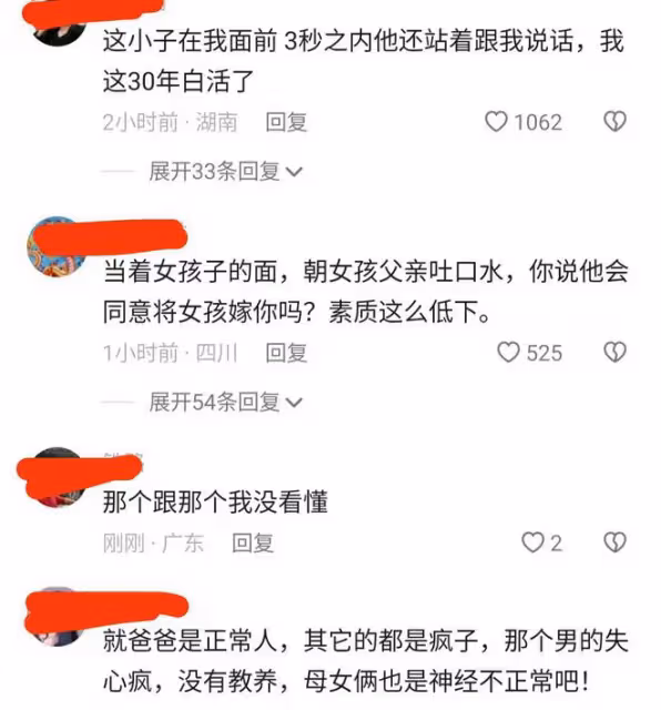 00後女孩被男友帶出去好幾天,父母找去理論,卻被男孩吐口水