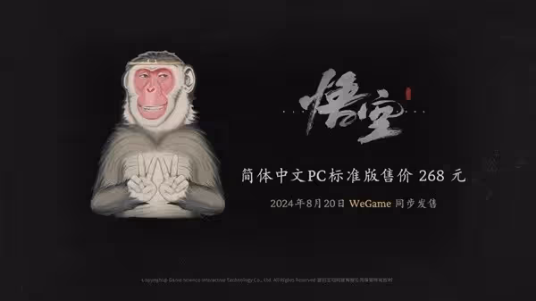 《黑神話：悟空》各版本區別一覽