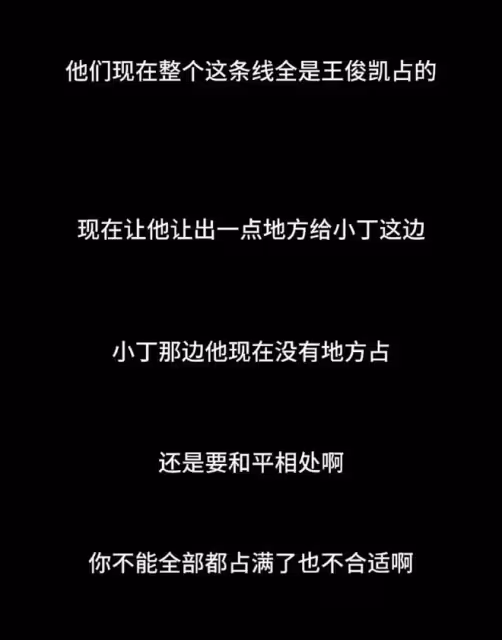 王俊凱粉絲控訴《你好星期六》工作人員要求粉絲位置，引發熱議