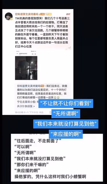 王俊凱粉絲控訴《你好星期六》工作人員要求粉絲位置，引發熱議