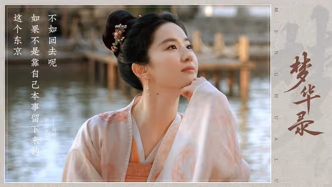 《玫瑰的故事》名台詞出圈，網友：劉亦菲一部一句出圈名台詞