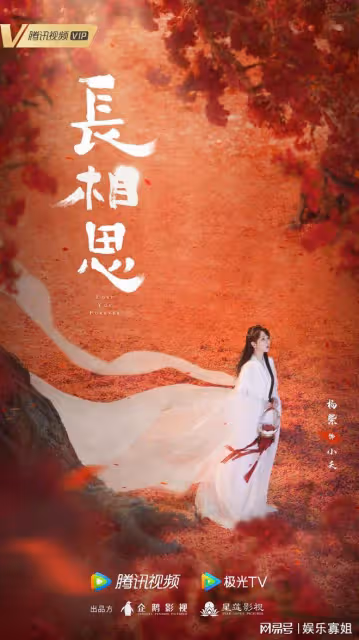盤點騰訊暑假排播劇集，《長相思2》為例其中，你最期待哪一部？