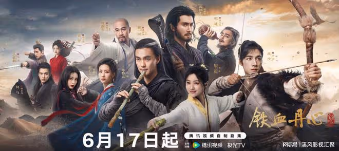 新射鵰：定檔6月17日，穆念慈比黃蓉還美，高偉光版歐陽鋒太驚喜