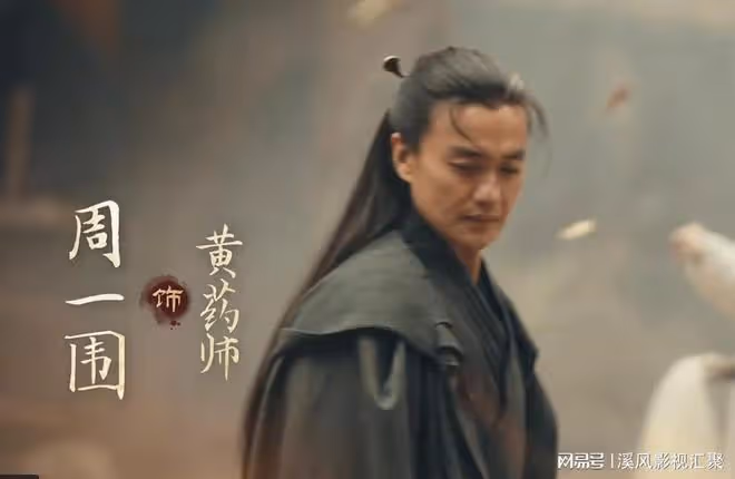 新射鵰英雄傳：定檔6月17日，五絕演員官宣，王重陽氣質絕了！