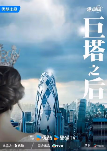 TVB新劇臨時換女一，原定女主辭演，由另一位花旦頂上，兩人曾傳不和