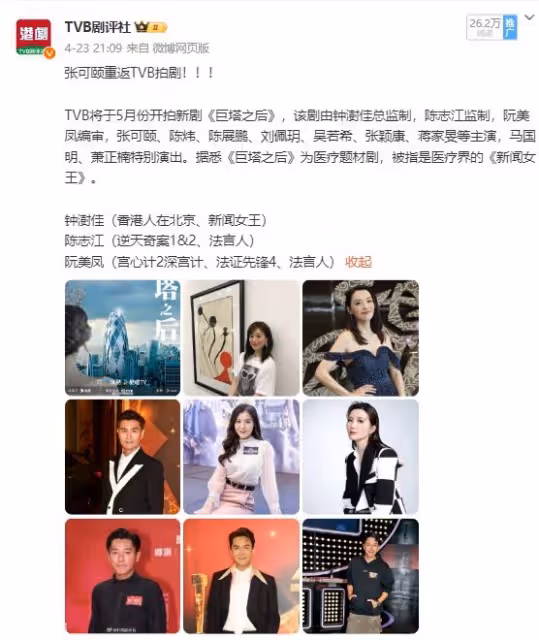 TVB新劇臨時換女一，原定女主辭演，由另一位花旦頂上，兩人曾傳不和