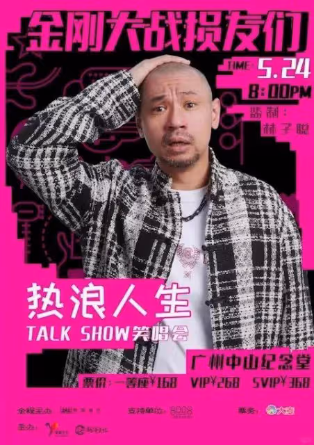 前TVB男星內地棟篤笑被批文不對題，現場觀眾發文吐槽：感覺被欺騙