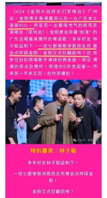 前TVB男星內地棟篤笑被批文不對題，現場觀眾發文吐槽：感覺被欺騙