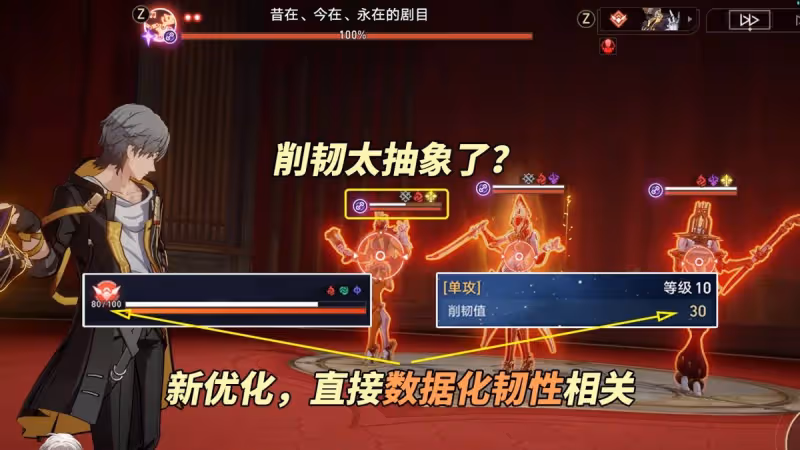 崩鐵：活動劇情支持跳過，擊破隊戰鬥體驗優化，好起來了！
