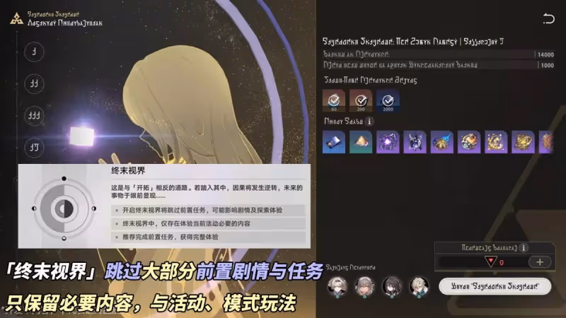 崩鐵：活動劇情支持跳過，擊破隊戰鬥體驗優化，好起來了！