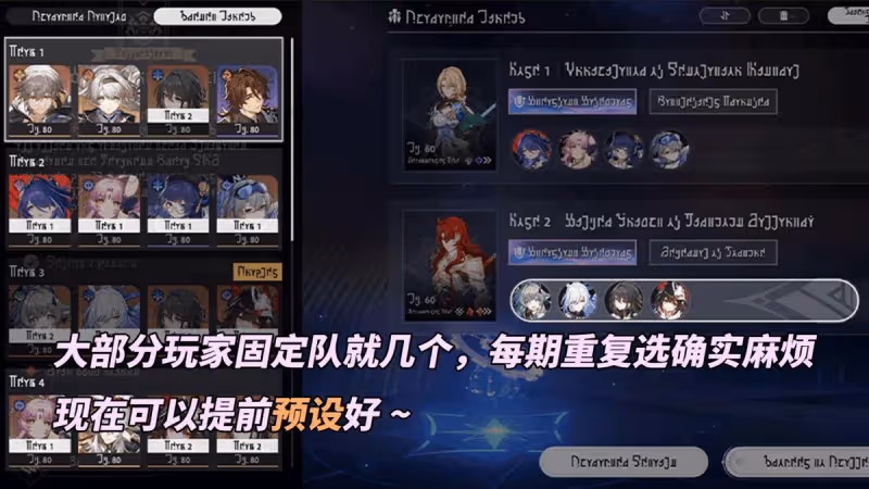 崩鐵：活動劇情支持跳過，擊破隊戰鬥體驗優化，好起來了！