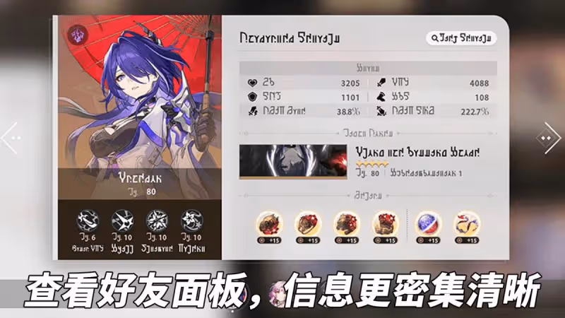 崩鐵：活動劇情支持跳過，擊破隊戰鬥體驗優化，好起來了！
