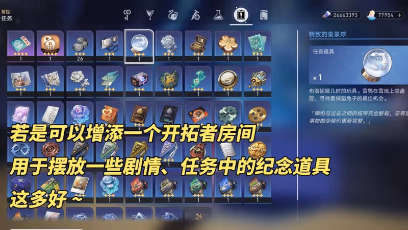 崩鐵：活動劇情支持跳過，擊破隊戰鬥體驗優化，好起來了！