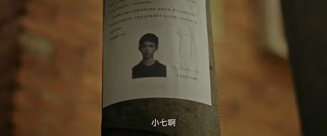 《看不見影子的少年》結局:金滿福謀財害命,設計計中計,終曝光
