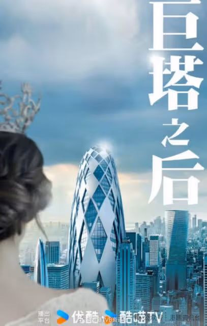 張可頤辭演回巢作《巨塔之後》!由這位TVB實力派視後頂上做女一