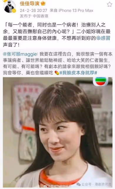 張可頤辭演回巢作《巨塔之後》!由這位TVB實力派視後頂上做女一