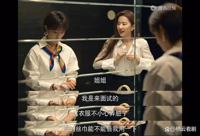《玫瑰的故事》面試時借絲巾,黃亦玫註定能在職場上混得好!