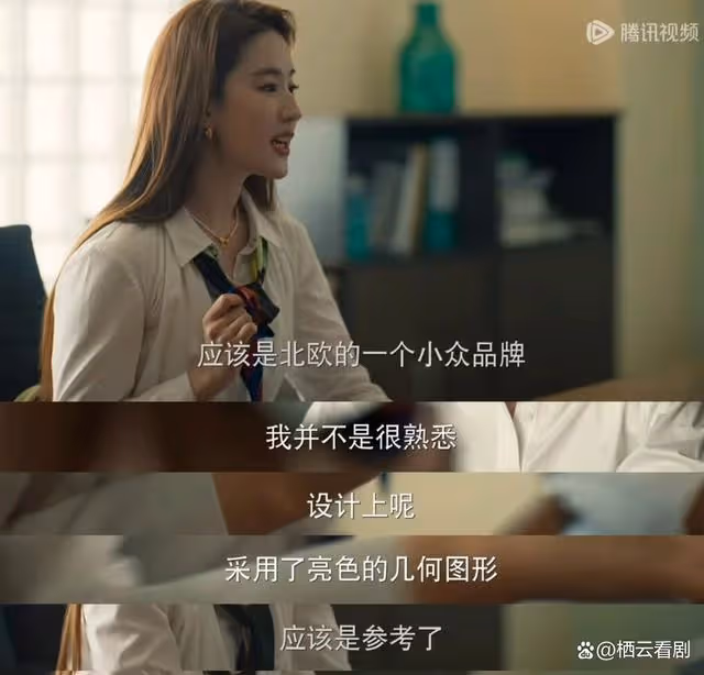 《玫瑰的故事》面試時借絲巾,黃亦玫註定能在職場上混得好!
