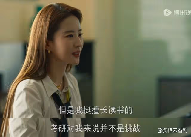 《玫瑰的故事》面試時借絲巾,黃亦玫註定能在職場上混得好!