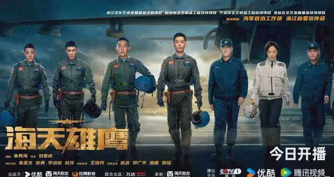 軍旅大劇《海天雄鷹》今晚央視開播,朱亞文侯勇杜淳李幼斌領銜