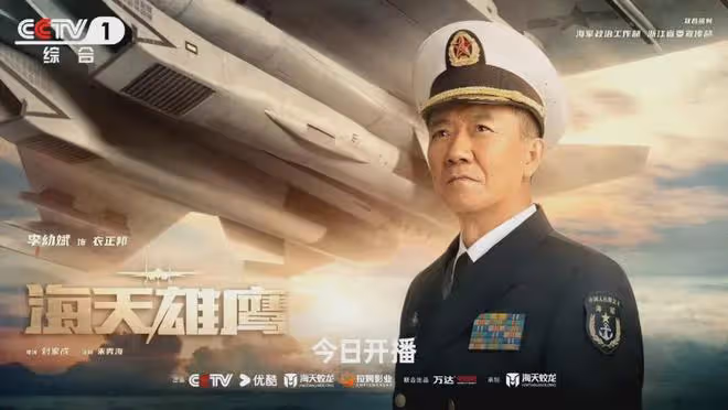 軍旅大劇《海天雄鷹》今晚央視開播,朱亞文侯勇杜淳李幼斌領銜