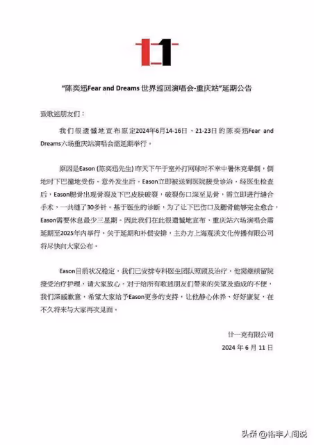 陳奕迅中暑暈倒縫了30多針,妻子再度引發熱議,遭負評花錢如流水