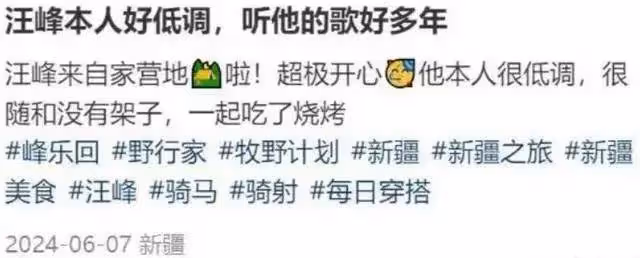 森林北帶汪峰騎馬,真情侶就是甜,教練夸森林北漂亮,說汪峰隨和