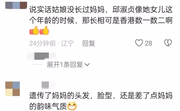 邱淑貞攜女兒出席活動,與何超欣同框太養眼,沈月比媽媽差了韻味!