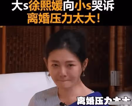 小S曝大S心情不好,具俊曄與過去相比有大的變化,不再是模範丈夫