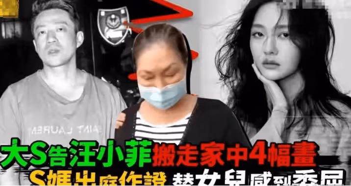 網傳張蘭要絕地反擊了!決定反告大S,誓要奪回汪小菲和大S的婚房