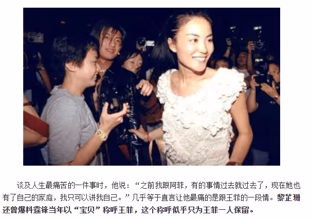 大瓜!謝霆鋒為何寧願不要張柏芝和孩子,卻要不生孩子的王菲