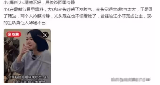 小S大轉變:從熱捧汪小菲到冷落具俊曄,大S的婚姻能否走到最後?