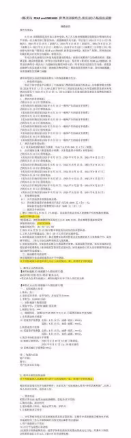 陳奕迅突發!打網球中暑休克暈倒,下巴縫了30多針!
