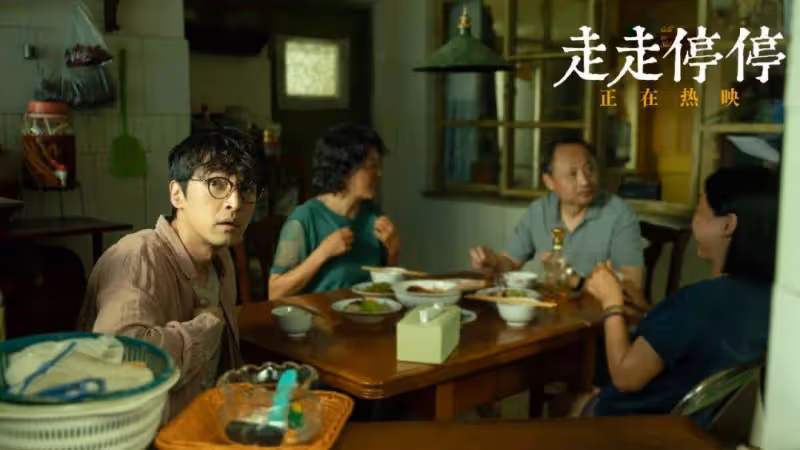 幽默好玩且感人至深《走走停停》國內輕喜劇稀缺真誠力作