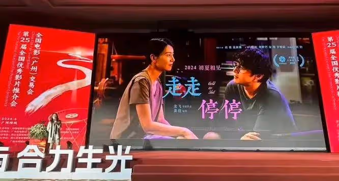 幽默好玩且感人至深《走走停停》國內輕喜劇稀缺真誠力作