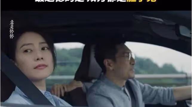 幽默好玩且感人至深《走走停停》國內輕喜劇稀缺真誠力作