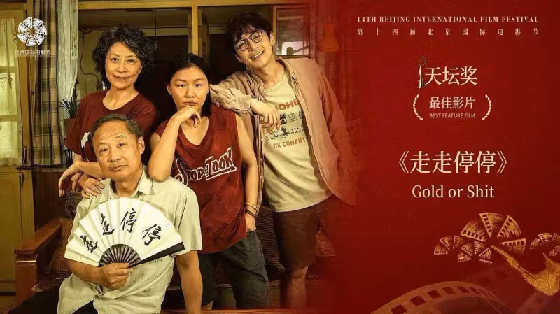 幽默好玩且感人至深《走走停停》國內輕喜劇稀缺真誠力作