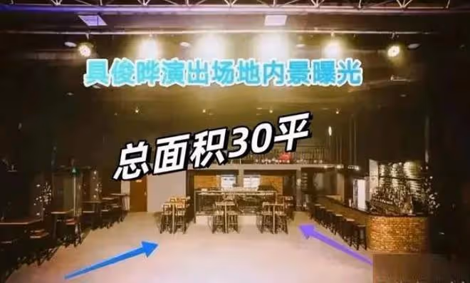 大S圖什麼?具俊曄海外首秀崩盤,在30平酒吧里助興打碟