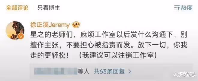 徐正溪引退倒數「被工作室放丑照」,正面槓上怒留言:建議註銷