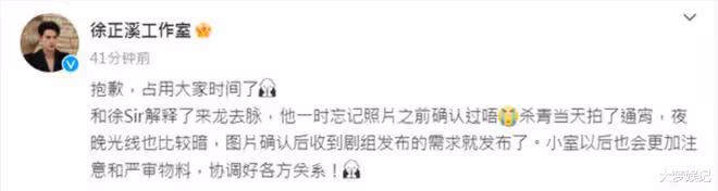 徐正溪引退倒數「被工作室放丑照」,正面槓上怒留言:建議註銷